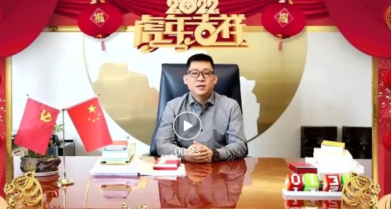 GA黄金甲集团与您一起辞旧迎新